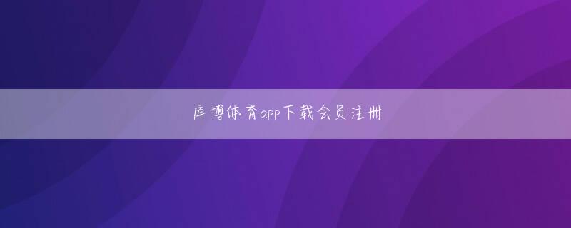 万博maxbetx手机実際、すでに激怒していた清平郡の所有者は、走って戻ってきて、彼女に腹を立てました。 12betapp官方地址十分な経済的資源を備えた家族が本当に必要です